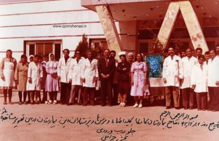 روز افتتاح بیمارستان کامکار