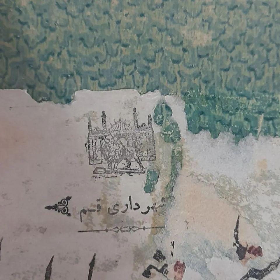 لوگو شهرداری قم 