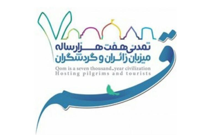 قم تمدن هفت هزارساله